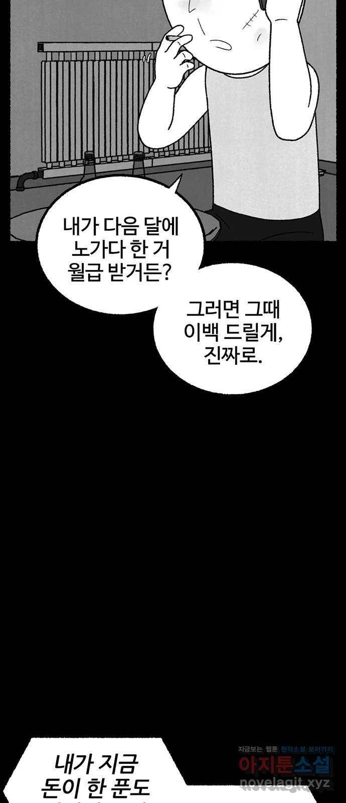 거래 22화 78