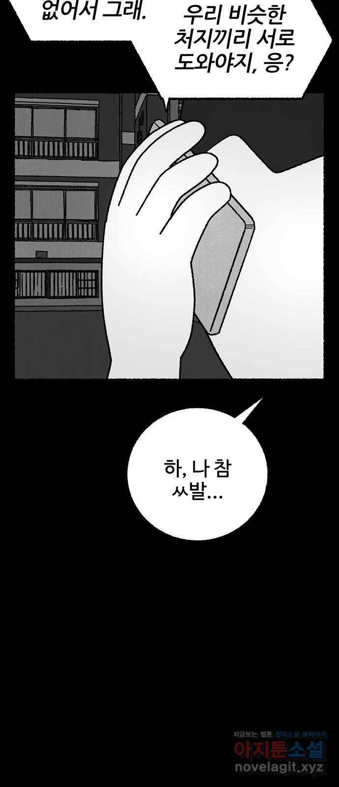 거래 22화 79