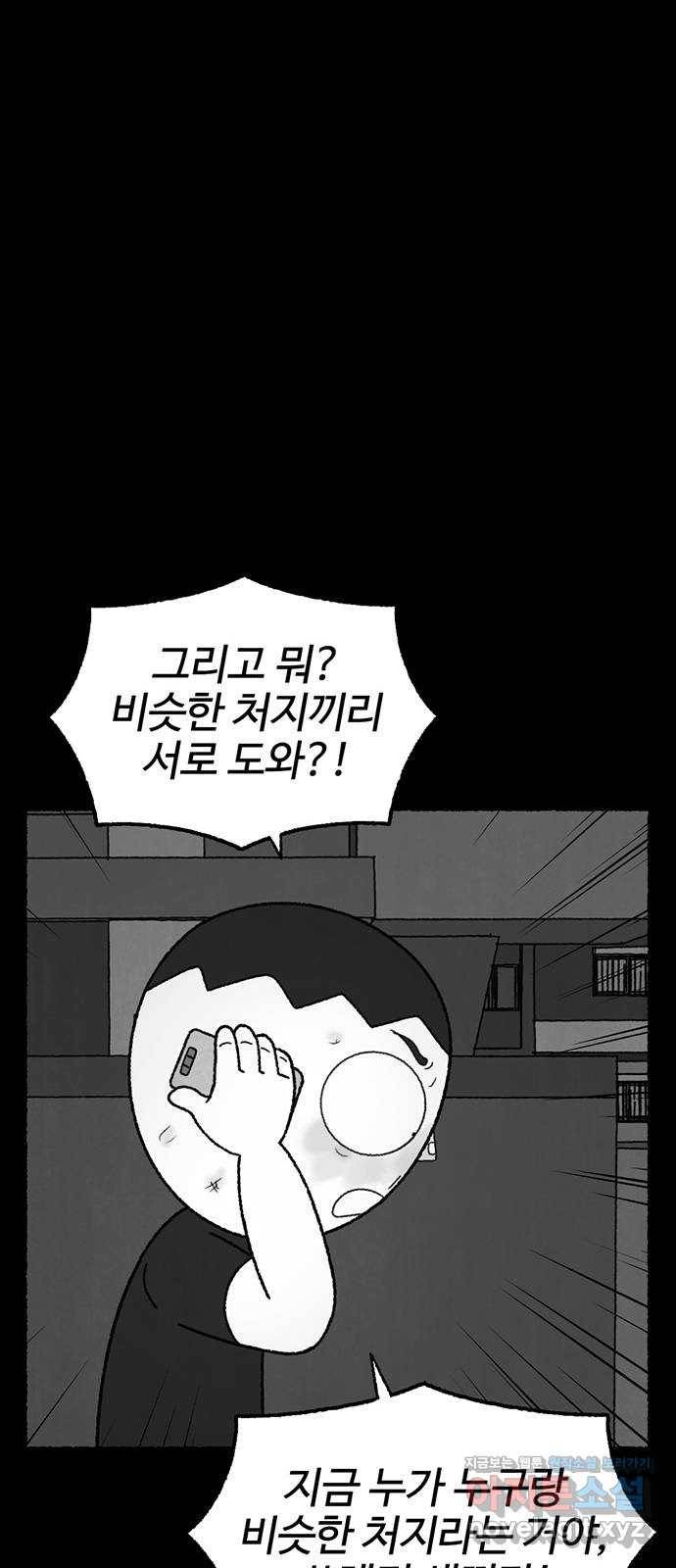 거래 22화 82