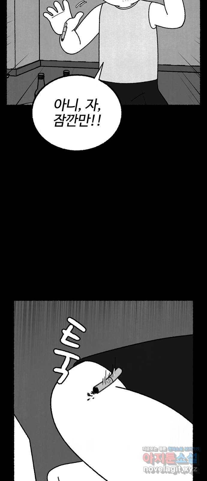 거래 22화 85