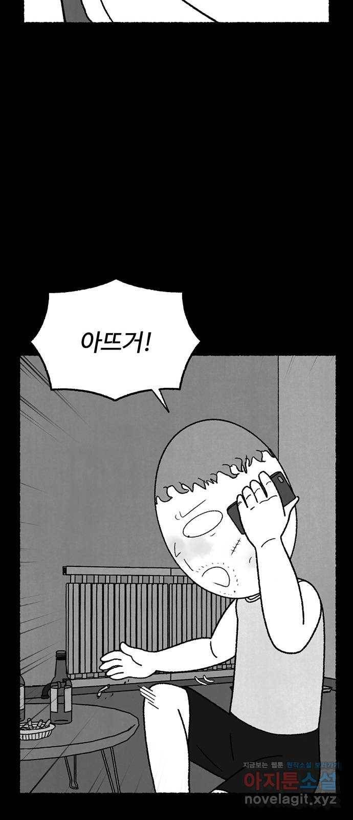 거래 22화 86