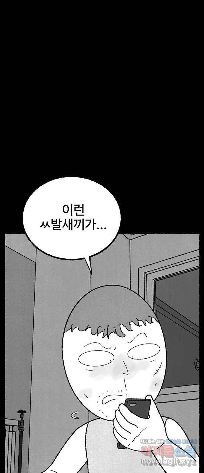 거래 22화 87