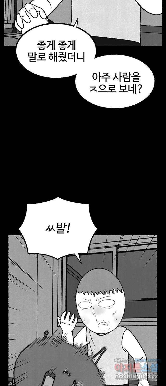 거래 22화 88