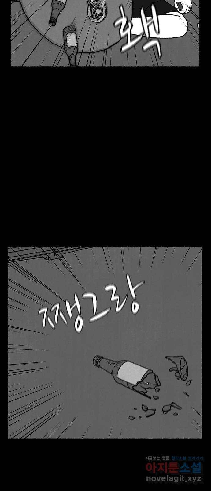 거래 22화 89