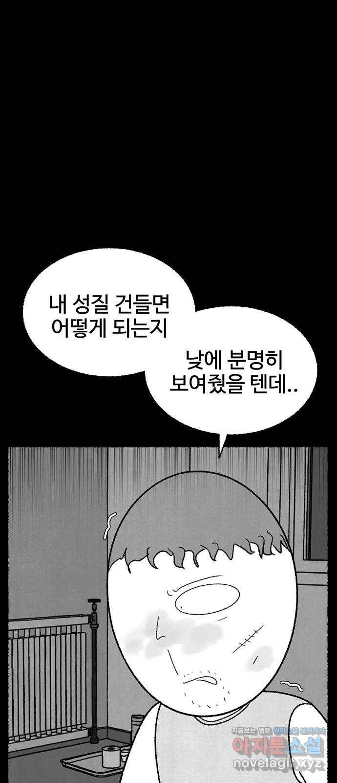거래 22화 90