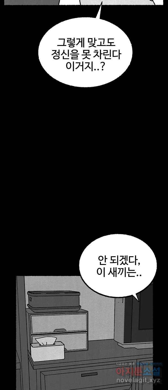 거래 22화 91