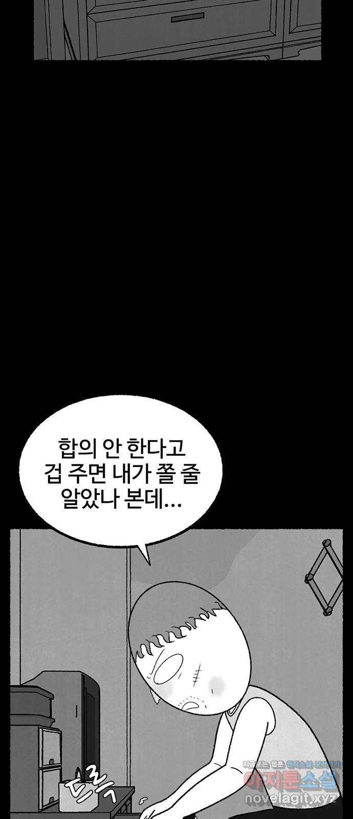 거래 22화 92