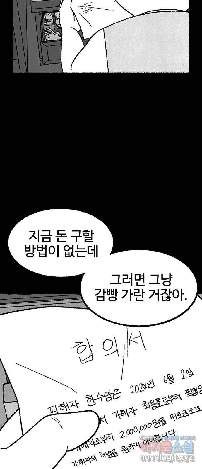 거래 22화 94