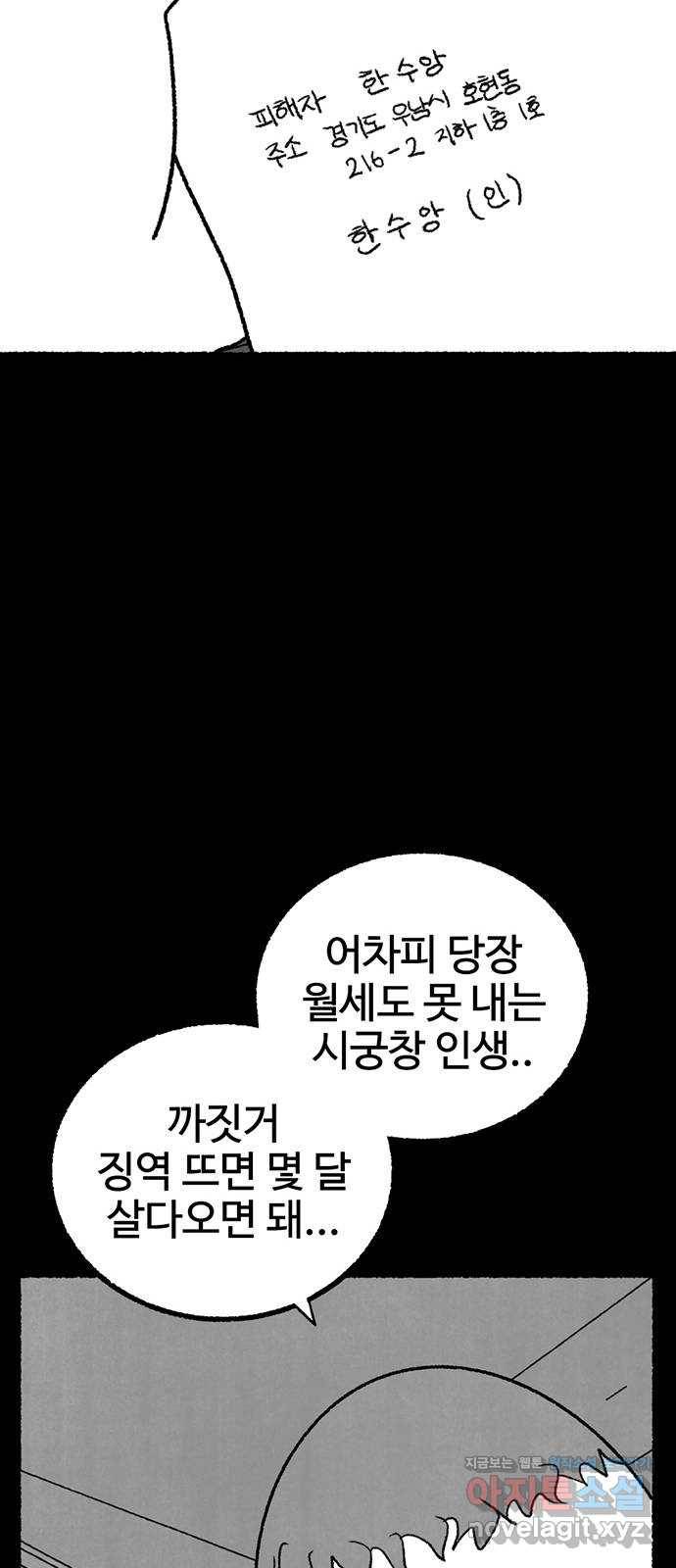 거래 22화 95