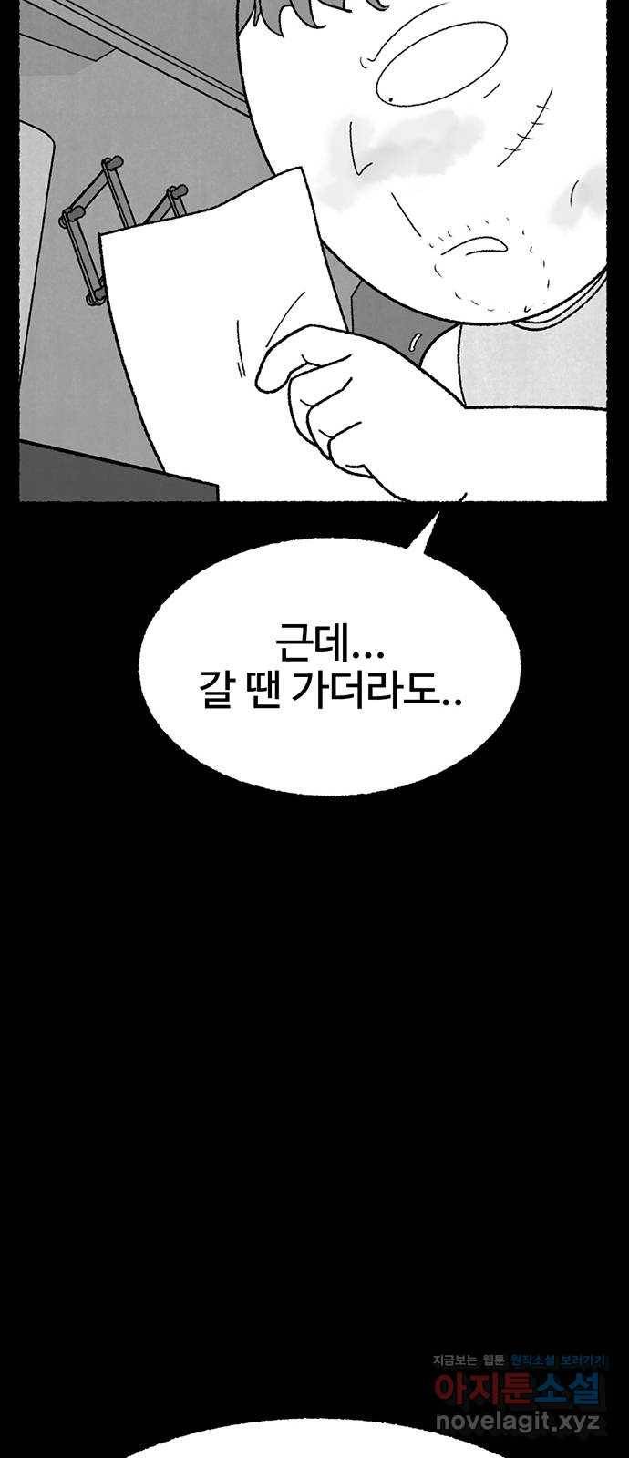 거래 22화 96