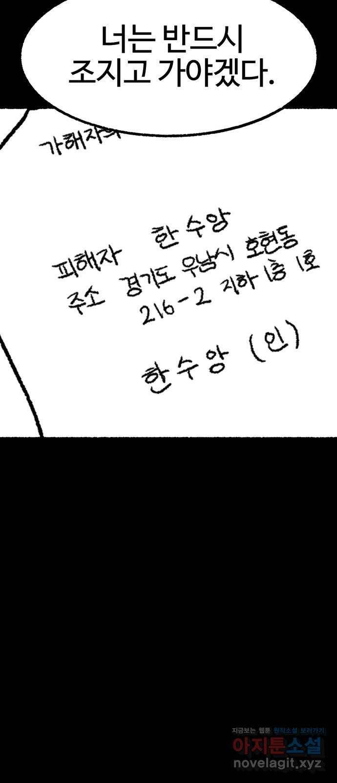 거래 22화 97