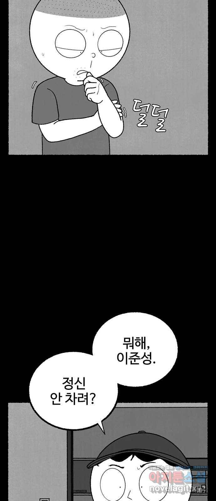 거래 22화 100
