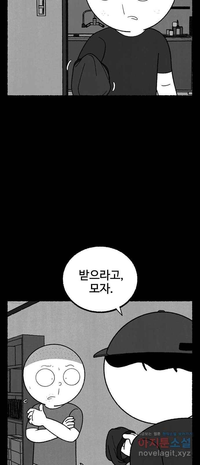 거래 22화 101