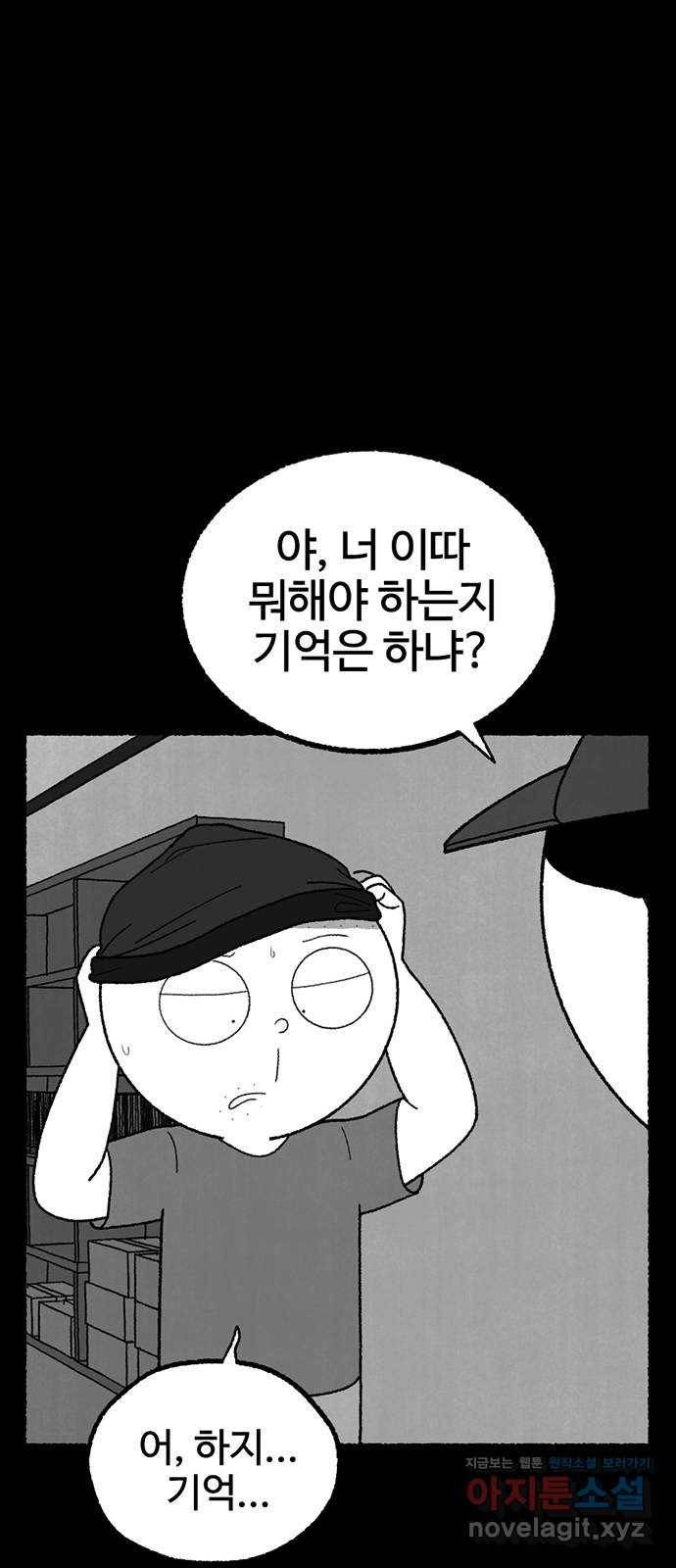 거래 22화 103