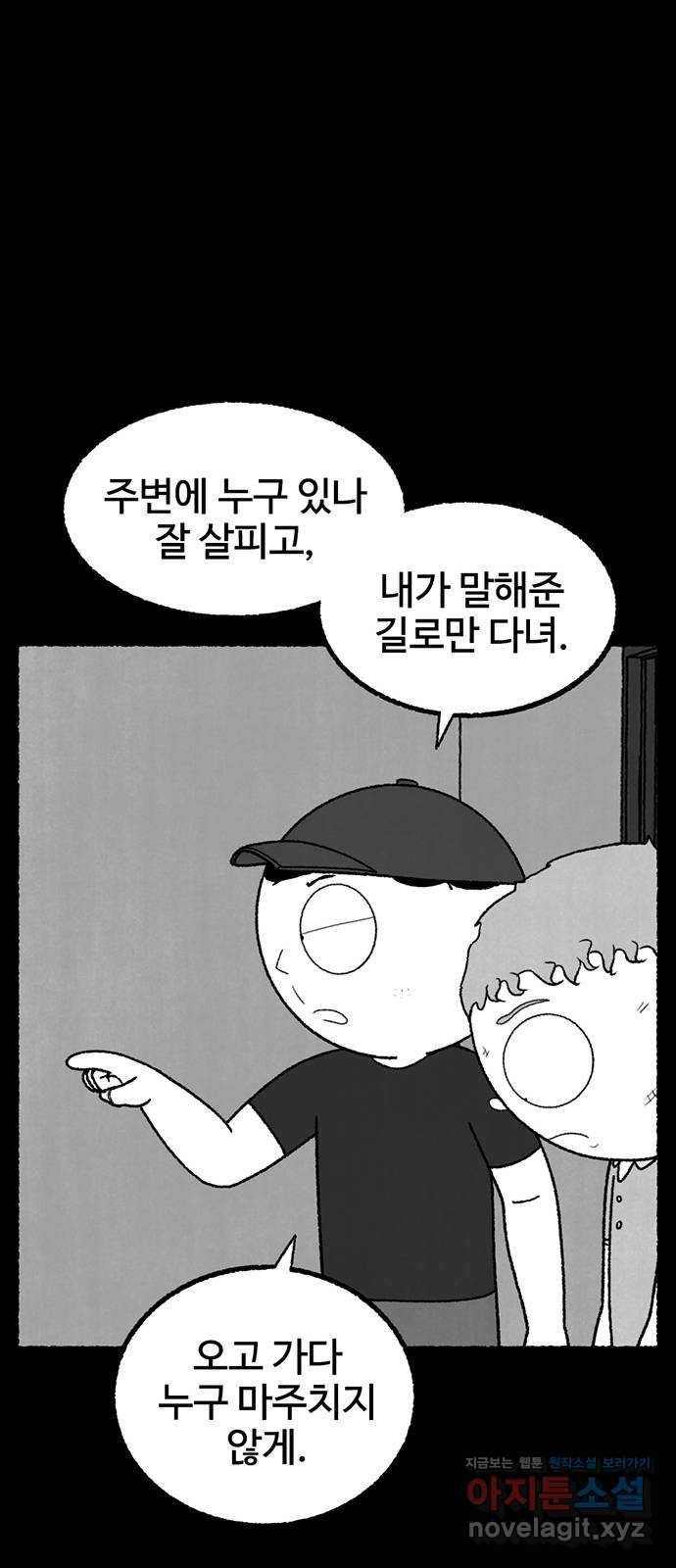 거래 22화 104