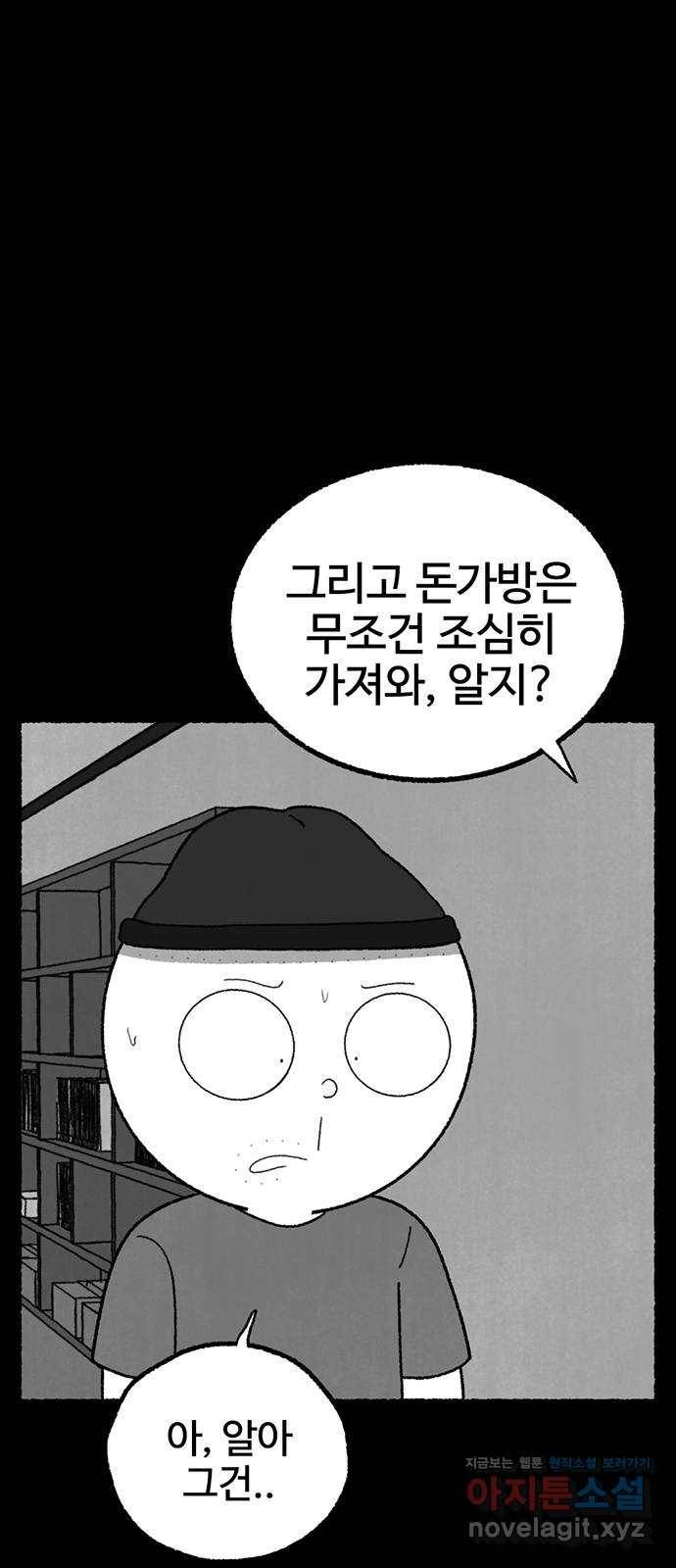 거래 22화 105