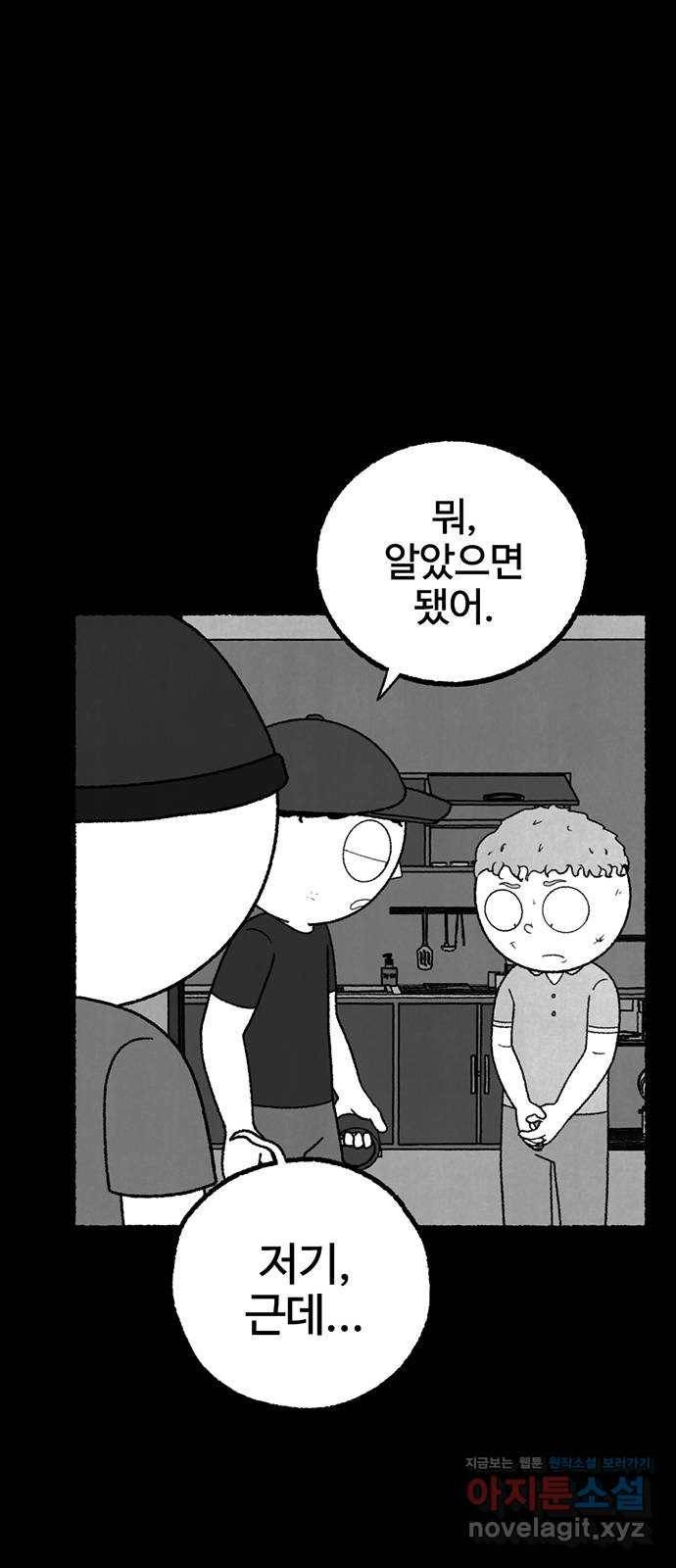 거래 22화 106