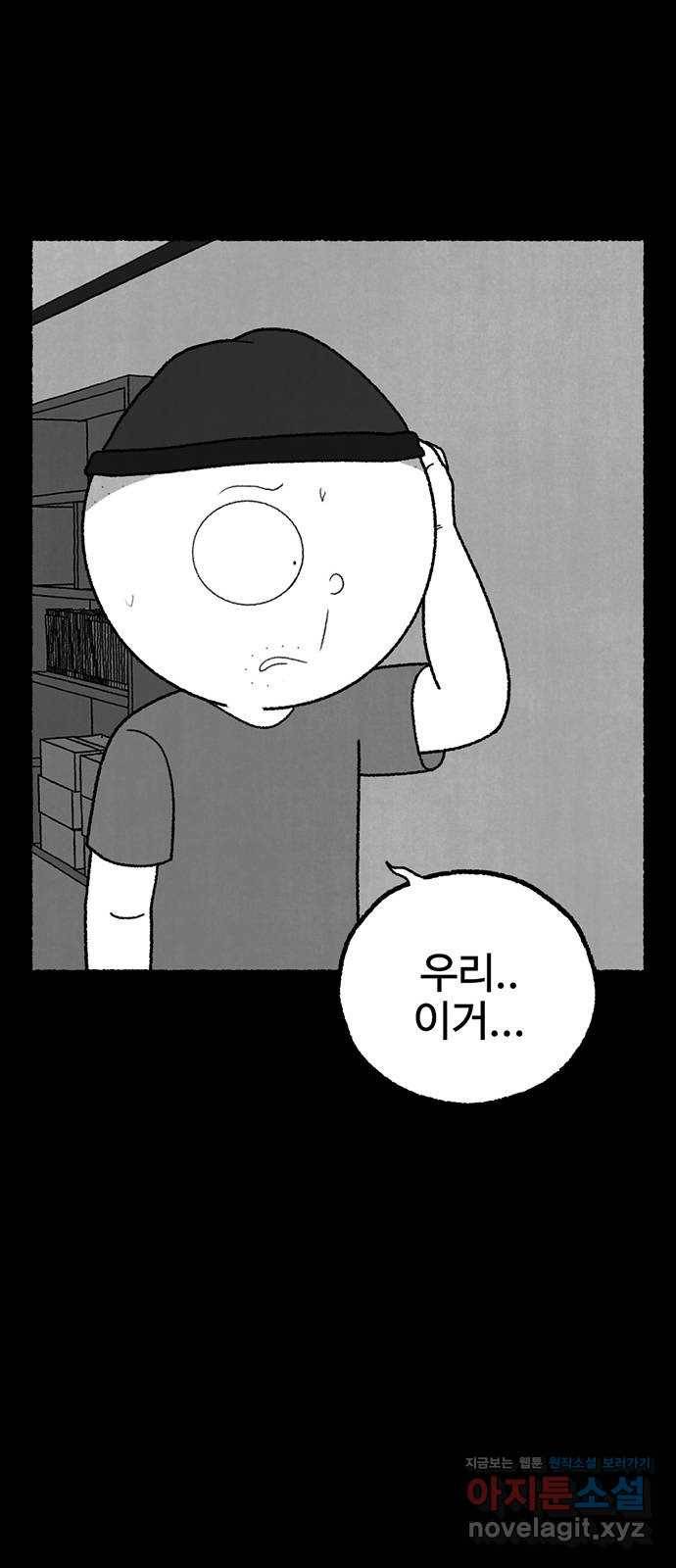 거래 22화 107