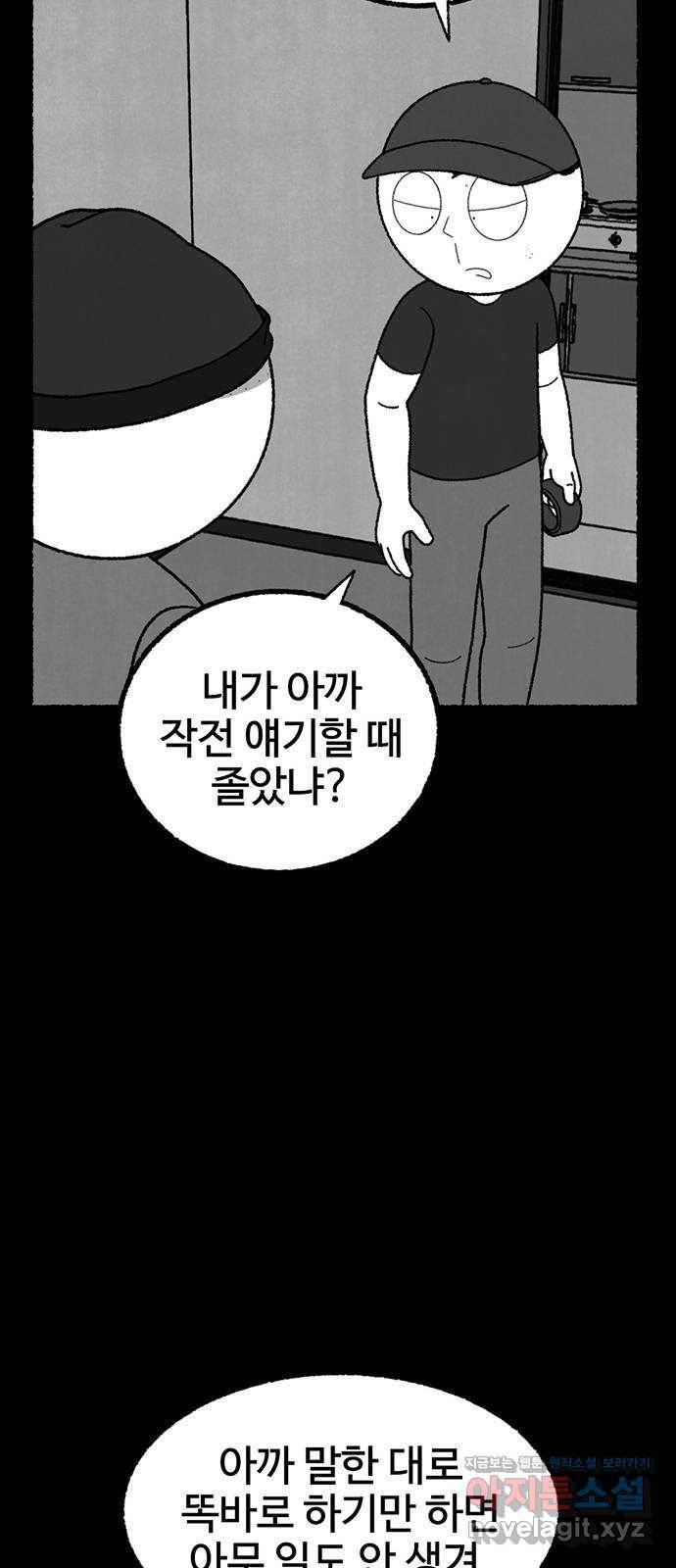 거래 22화 109