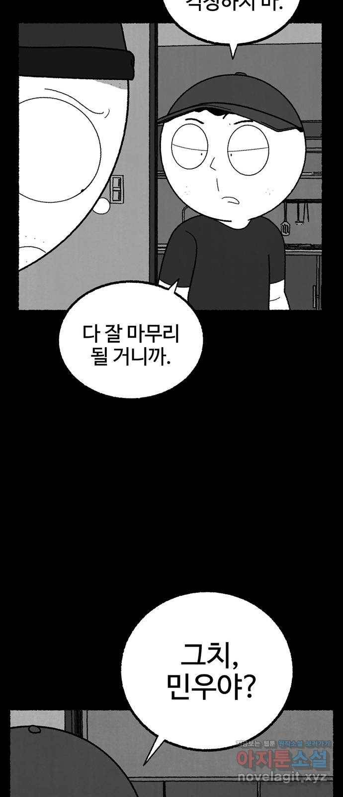 거래 22화 111