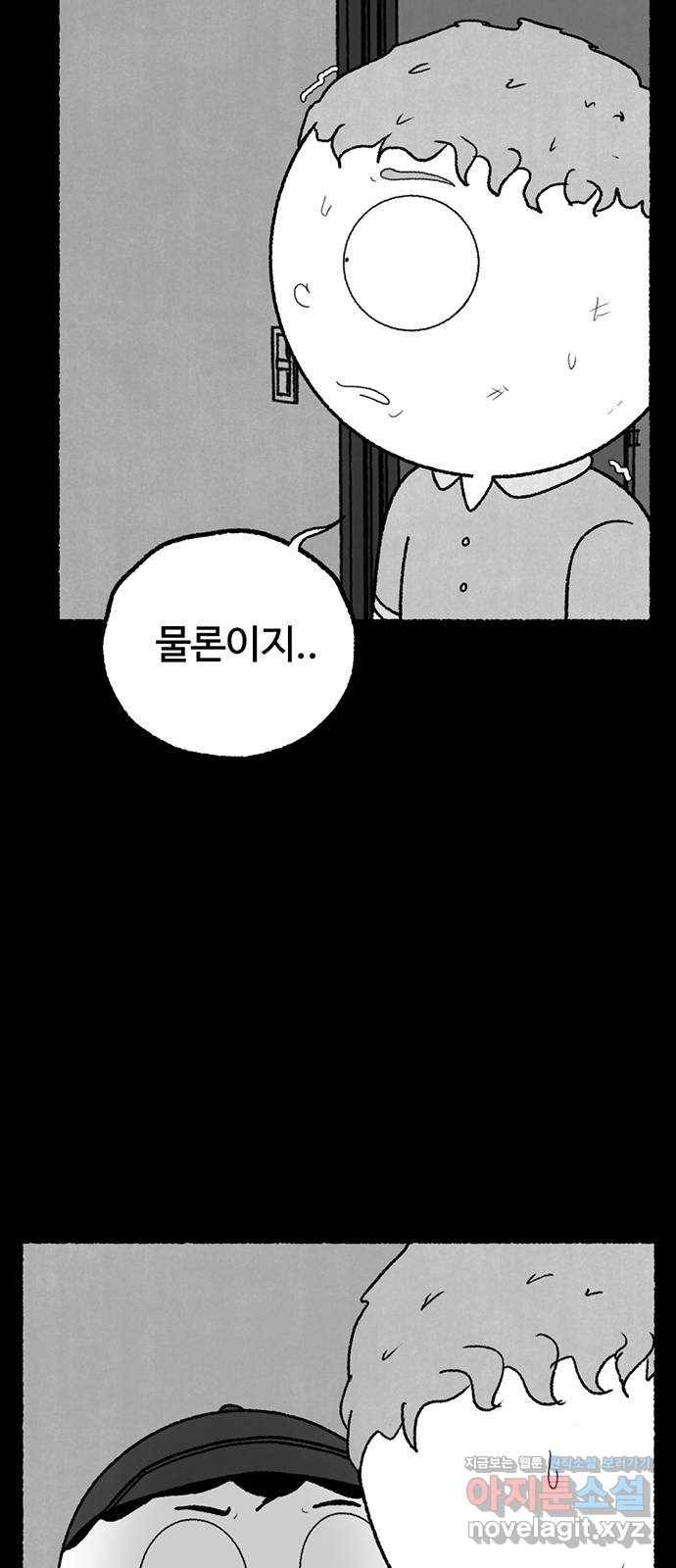거래 22화 113