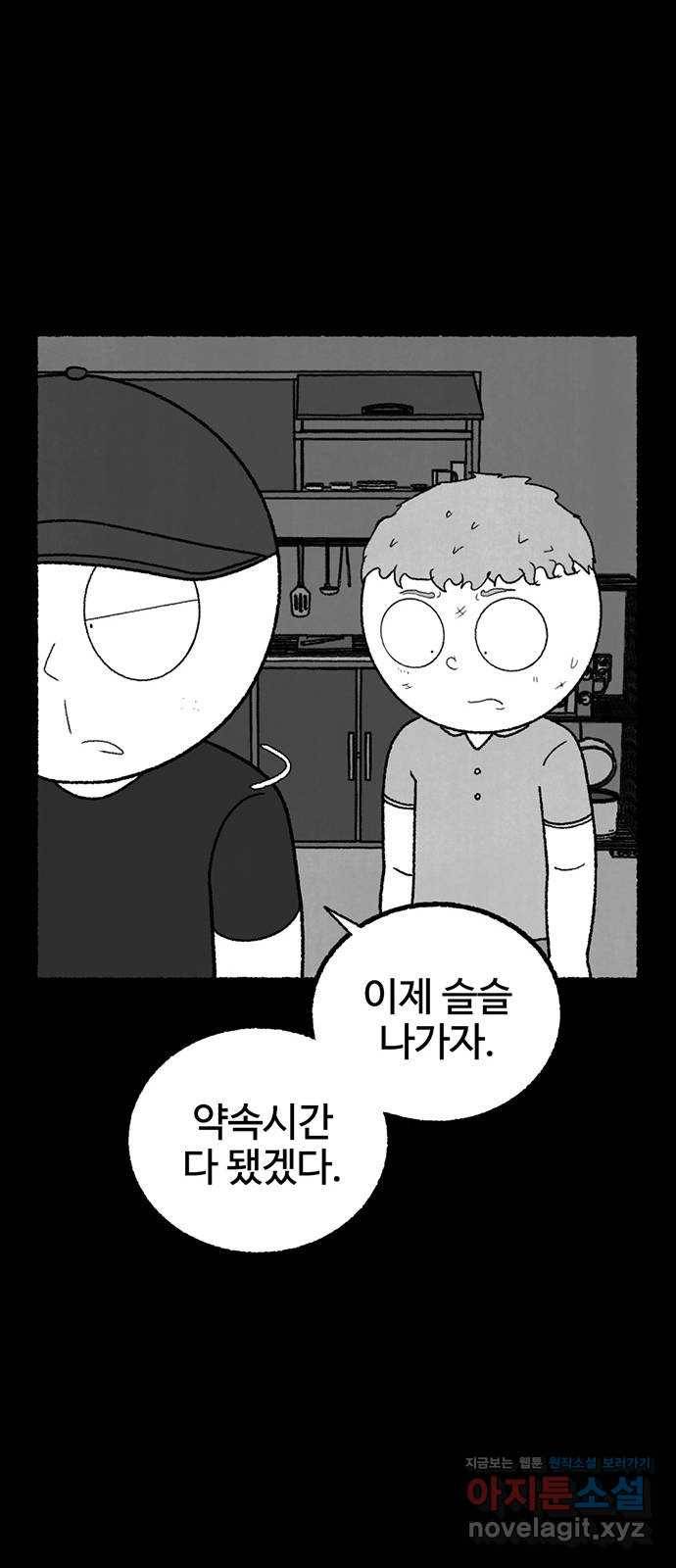 거래 22화 118