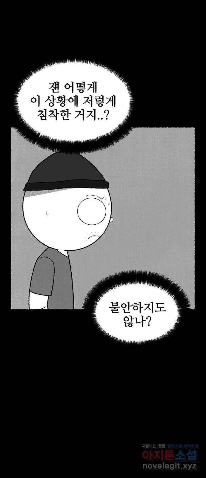 거래 22화 121