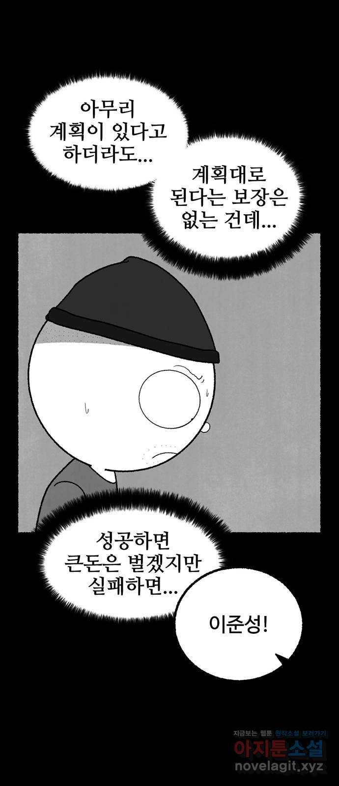 거래 22화 122