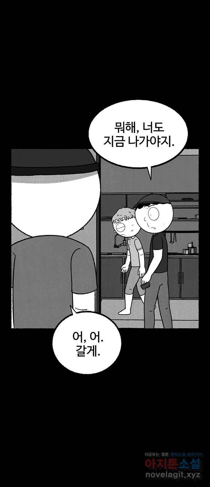 거래 22화 123