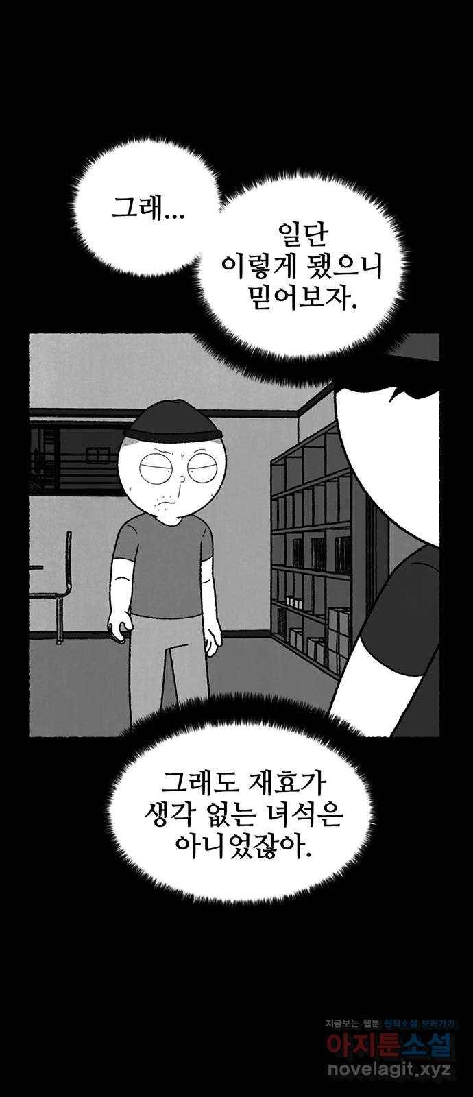 거래 22화 124