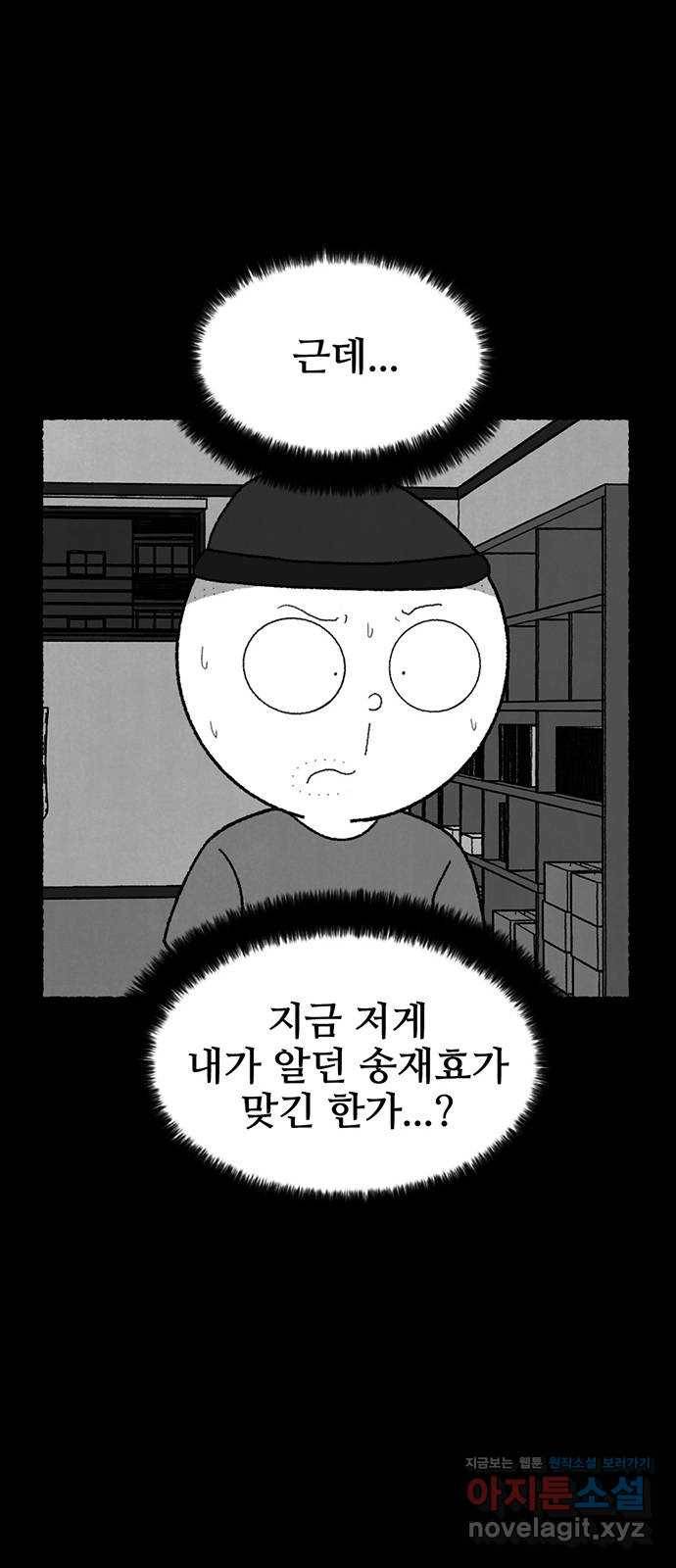 거래 22화 125