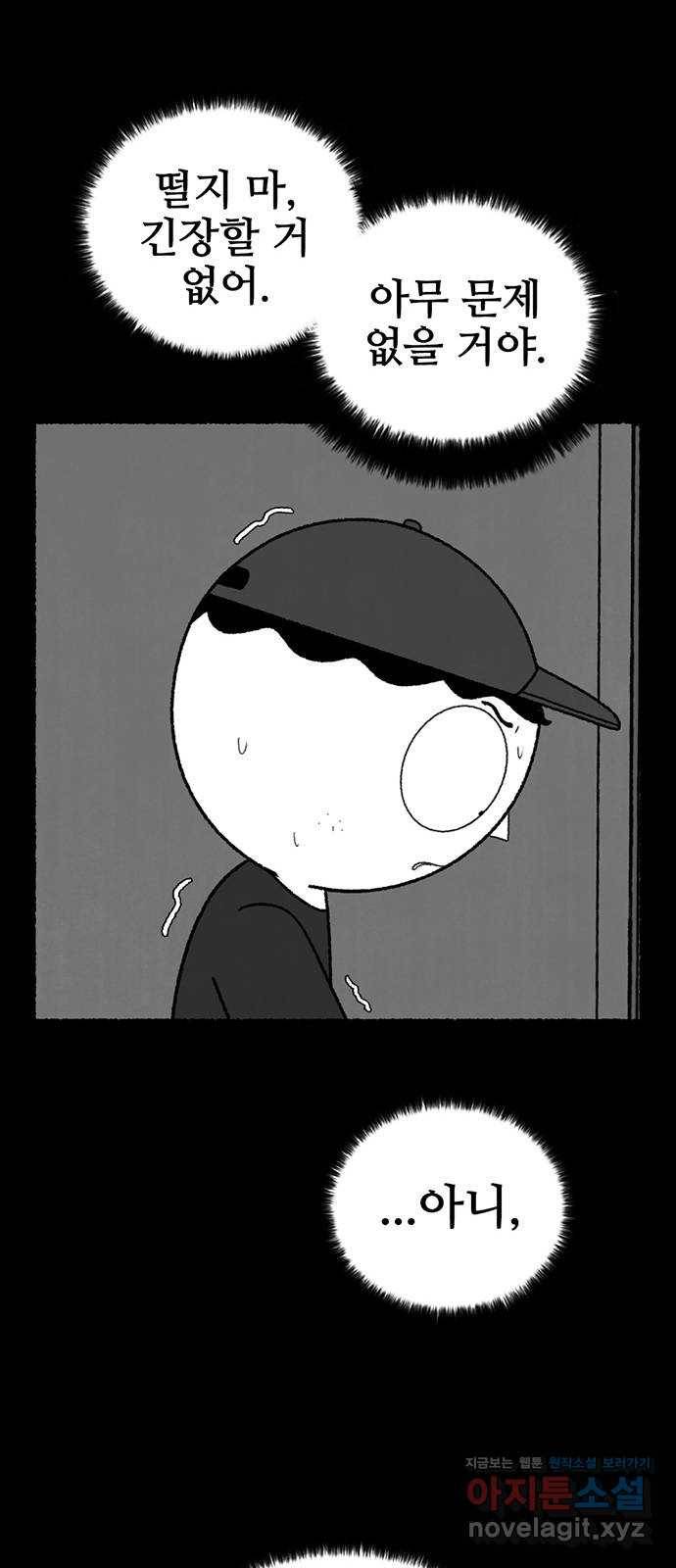거래 22화 130