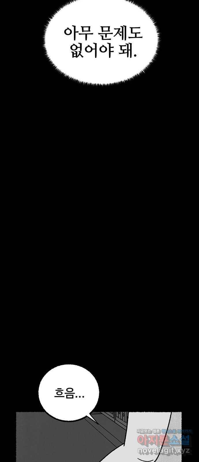 거래 22화 131