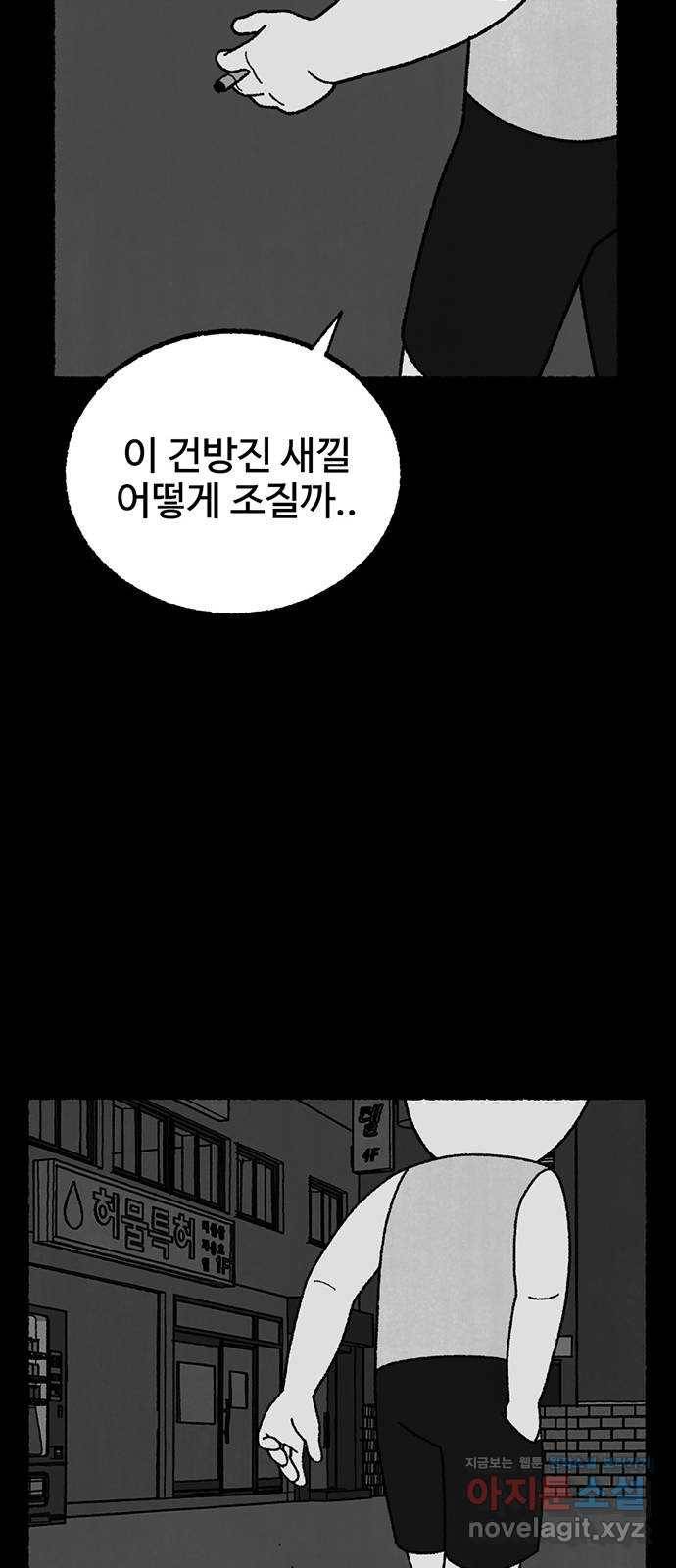 거래 22화 132