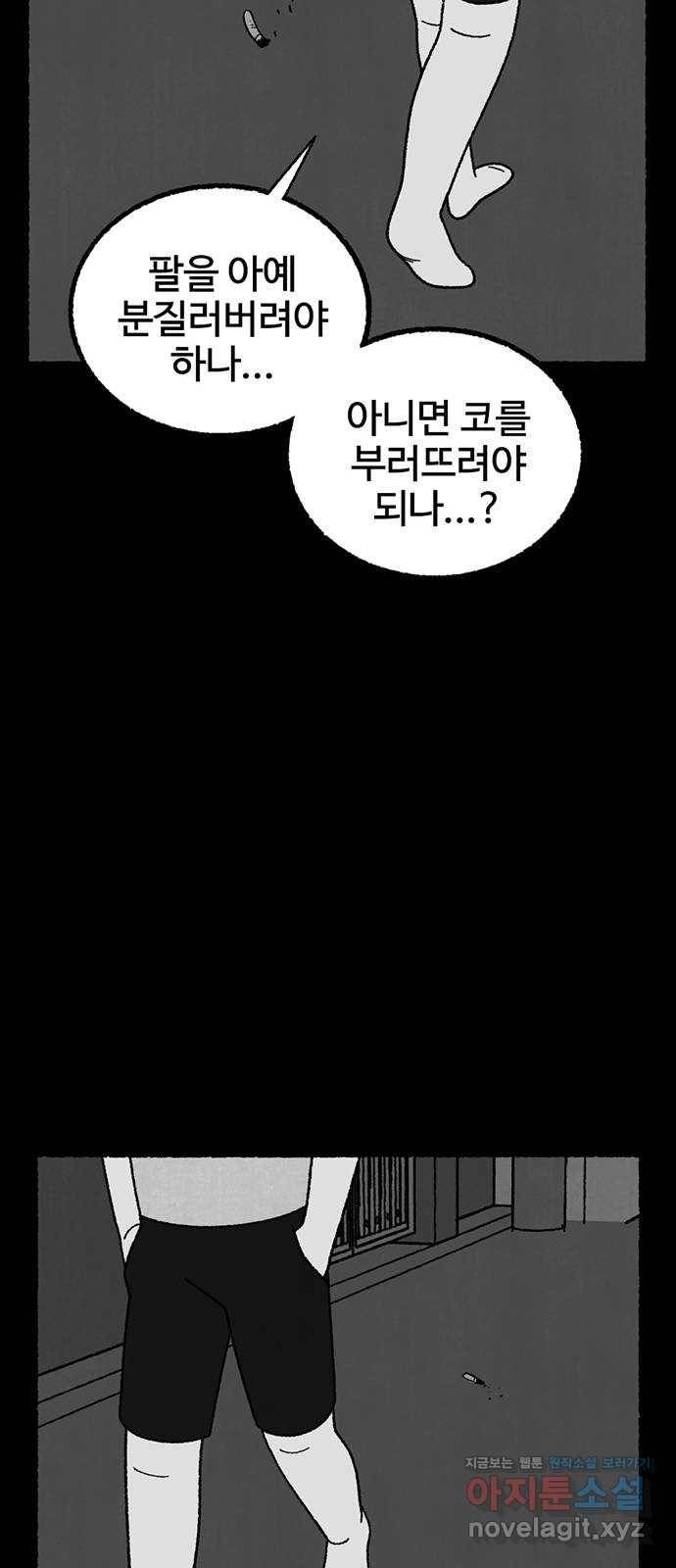 거래 22화 133