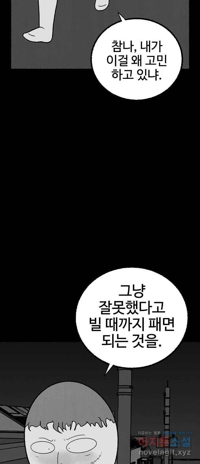 거래 22화 134
