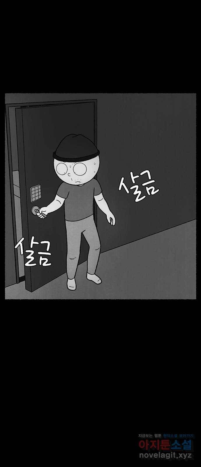거래 22화 138
