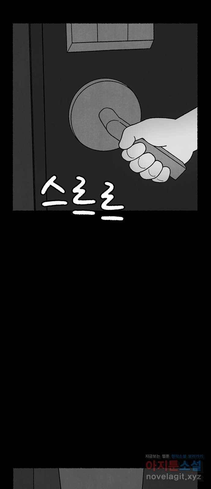 거래 22화 139