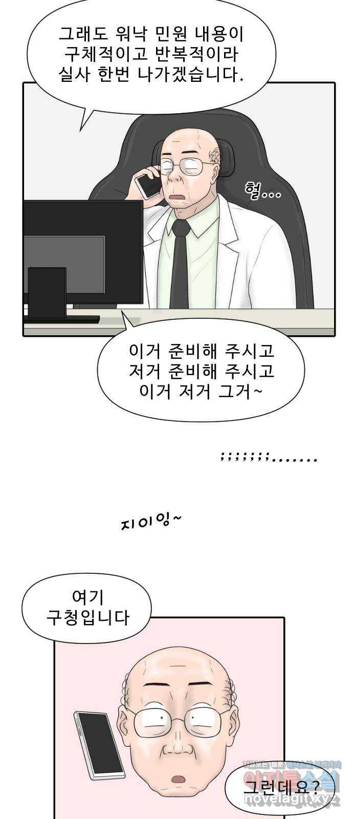 내과 박원장 28화. 영업 정지 4