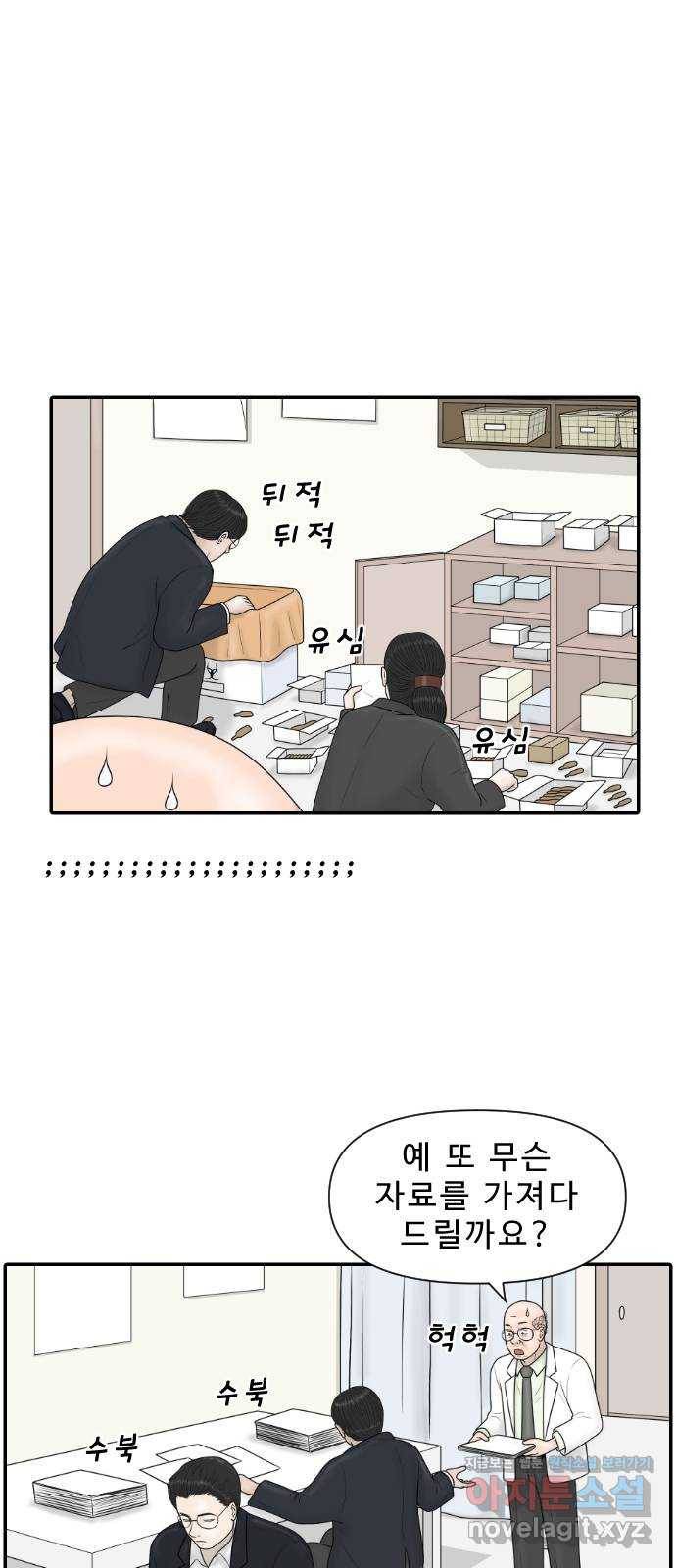 내과 박원장 28화. 영업 정지 7