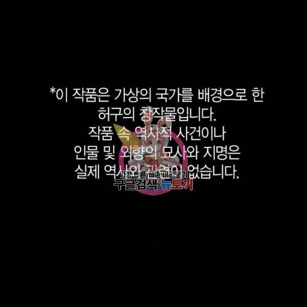 희란국연가 29화 1