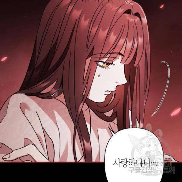 희란국연가 29화 5