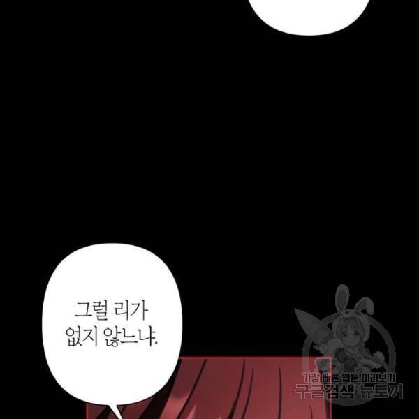 희란국연가 29화 6