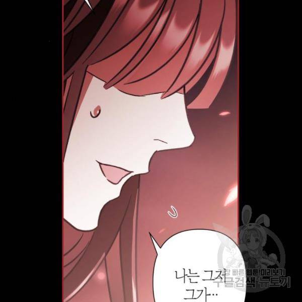 희란국연가 29화 7