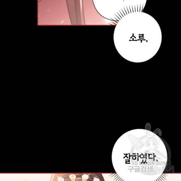 희란국연가 29화 8