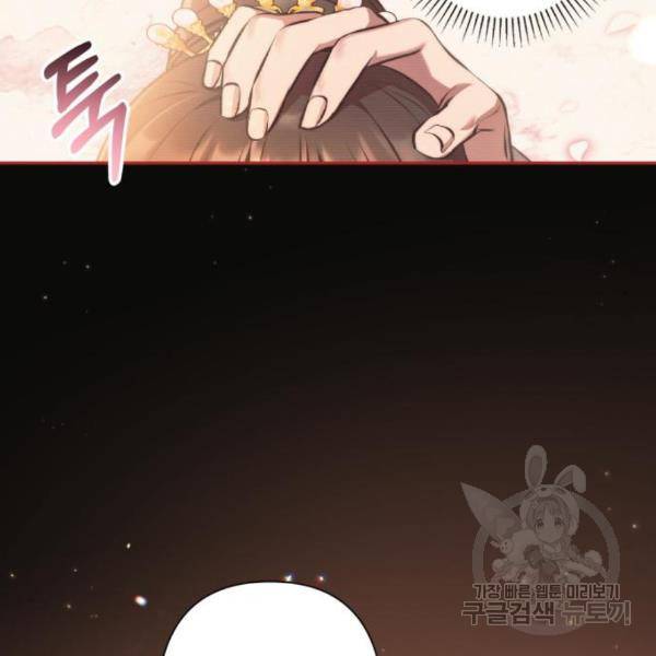 희란국연가 29화 9