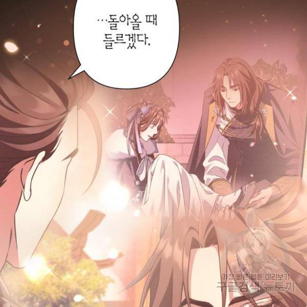 희란국연가 29화 10
