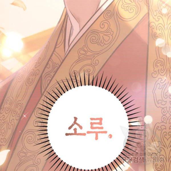 희란국연가 29화 12