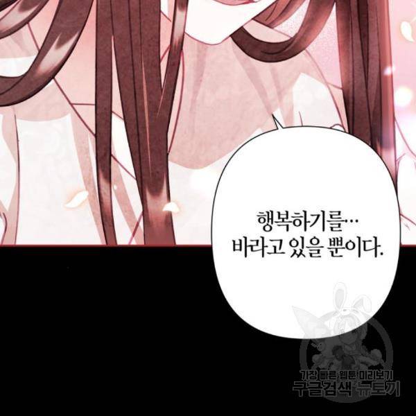 희란국연가 29화 15