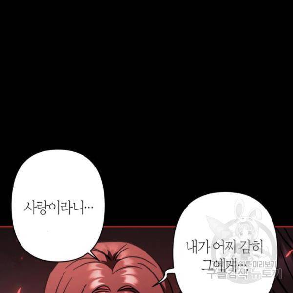 희란국연가 29화 18